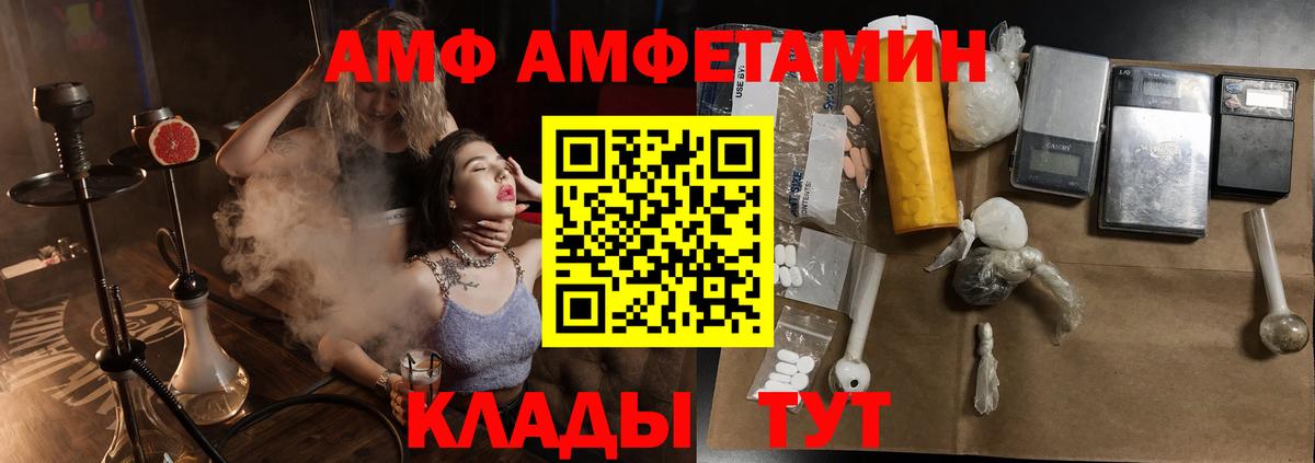 Димитровград  Amphetamine VHQ  Amphetamine  Вход с VPN 
