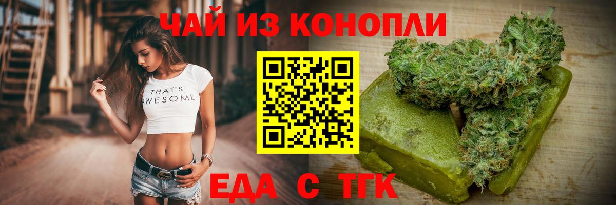 Canna-Cookies марихуана  Вход с VPN  Димитровград 