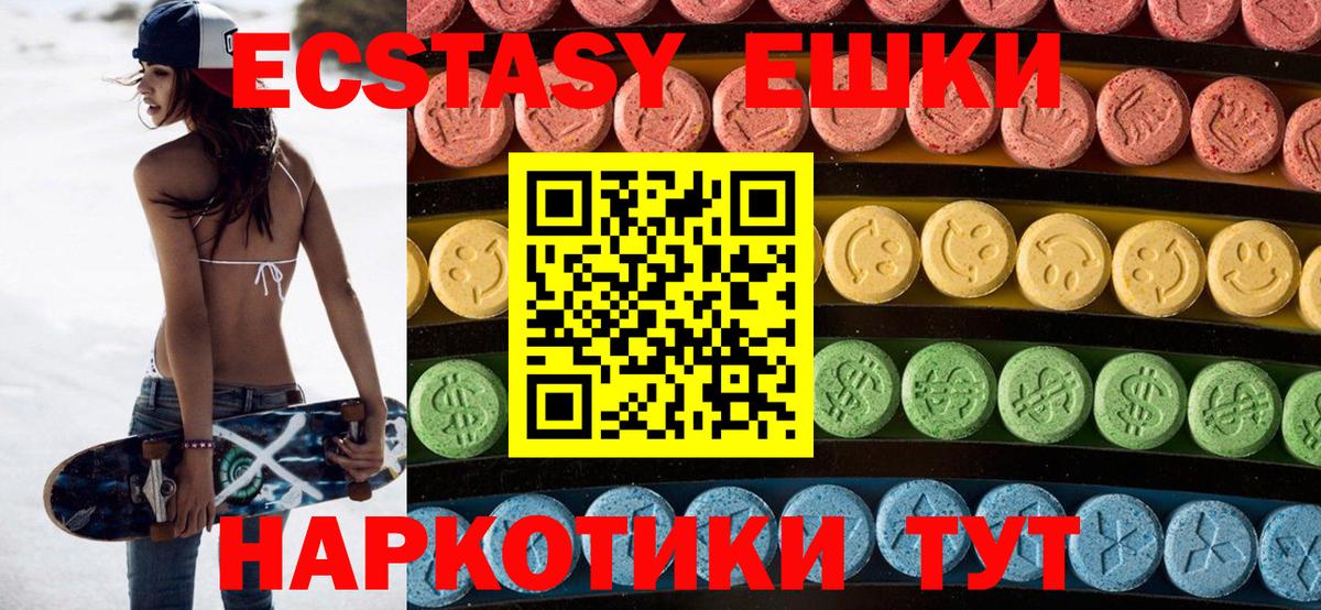 Ecstasy  Ecstasy Philipp Plein  Вход с VPN  закладки  ЭКСТАЗИ 99%  Димитровград 