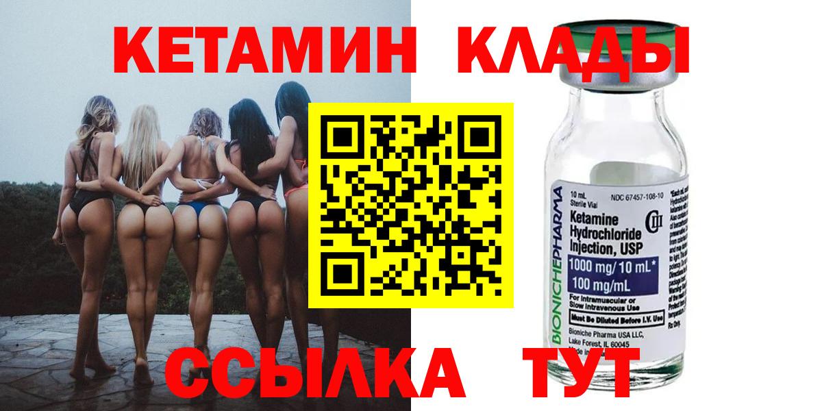 Кетамин VHQ  Вход с VPN  Димитровград 