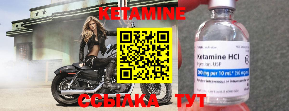 Кетамин VHQ Димитровград