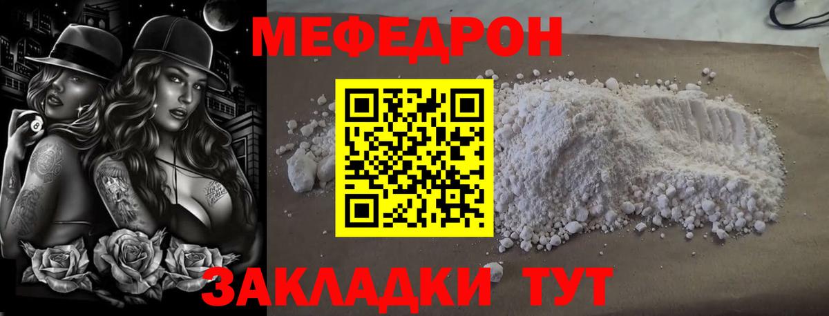 МЯУ-МЯУ 4 MMC  МЯУ-МЯУ  Димитровград  Мефедрон  МЯУ-МЯУ кристаллы  Вход с VPN 