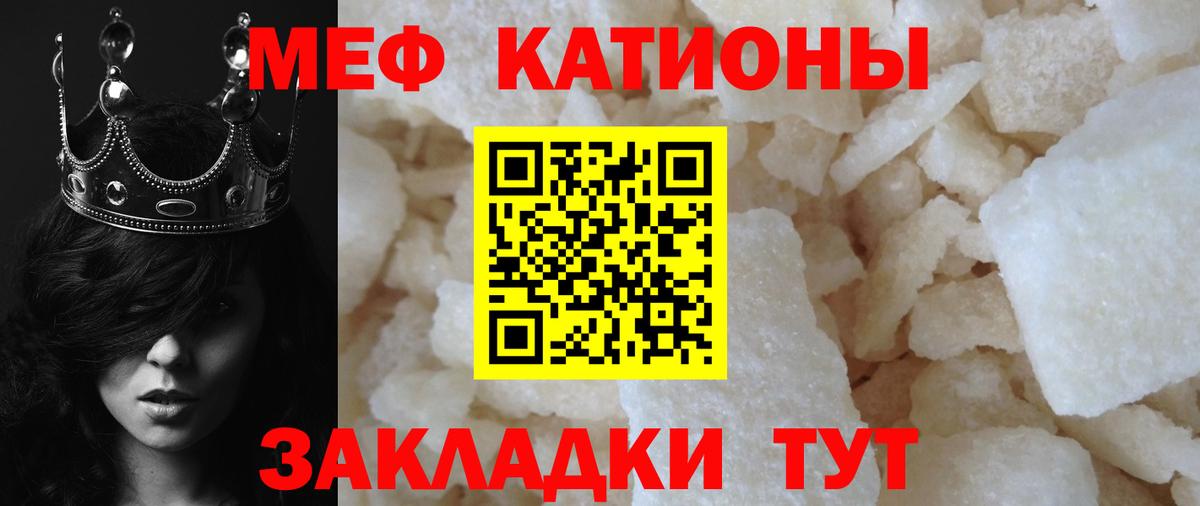 Мефедрон кристаллы Димитровград