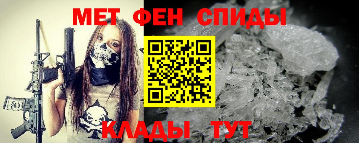 МЕТАМФЕТАМИН кристалл Димитровград