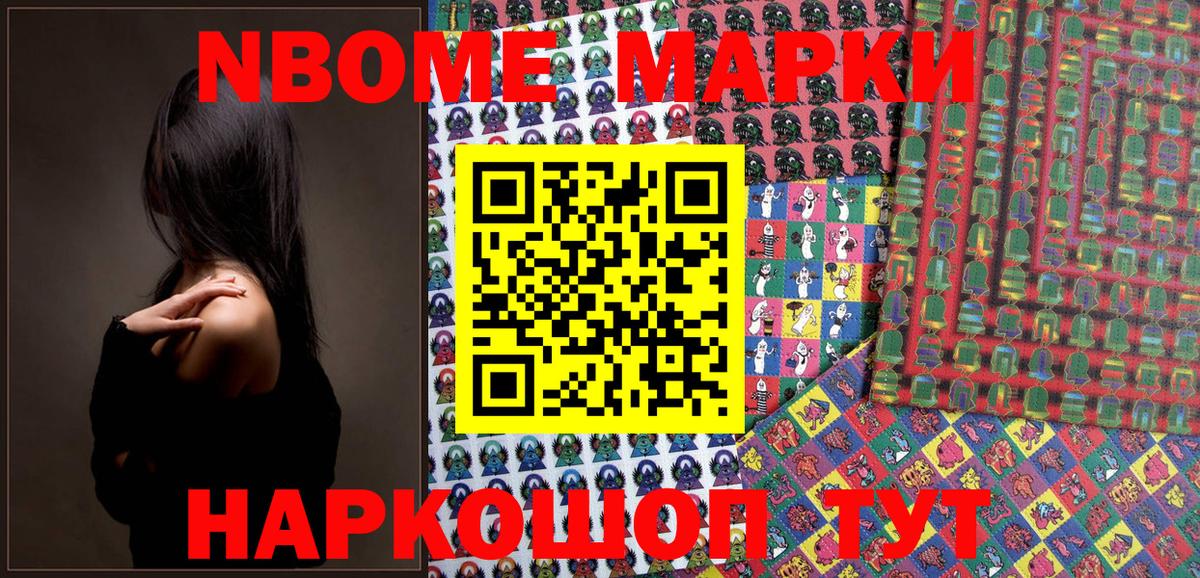 Марки N-bome 1500мкг  Вход с VPN  Димитровград  Наркотические марки  Марки N-bome 1500мкг 