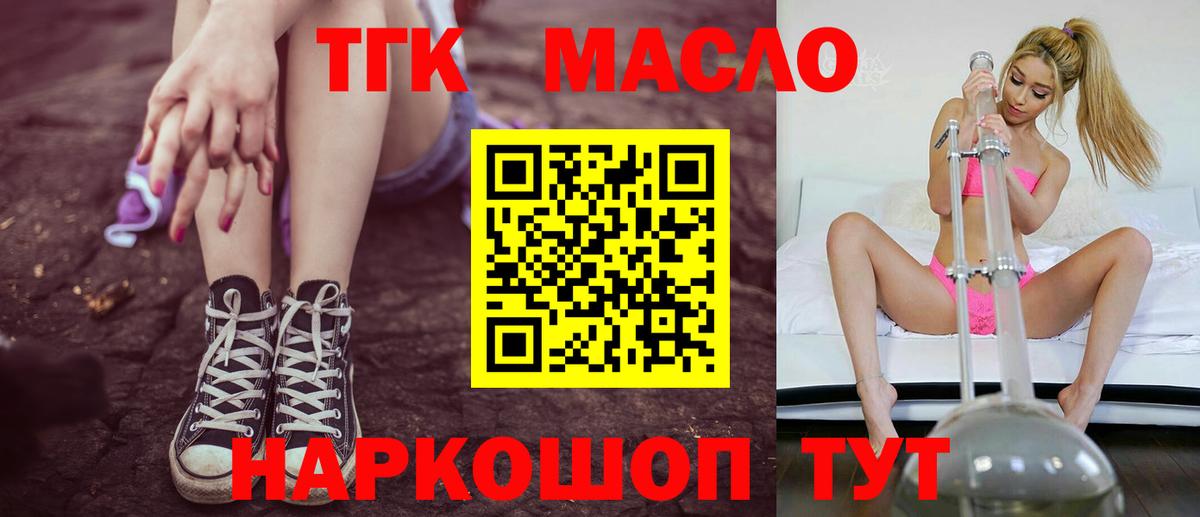 ТГК концентрат Димитровград